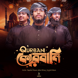 Qurbani