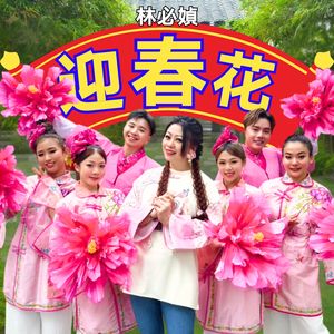 迎春花