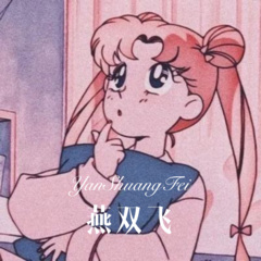 巾帼须眉 (Remix)