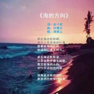 海的方向