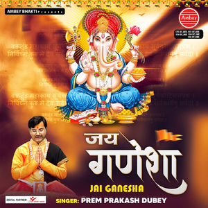 Ganesh Ashtakam
