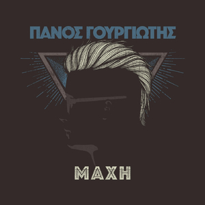 Κόκκινη Θάλασσα