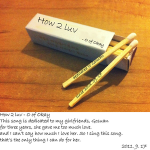 How2luv(Instrumental)