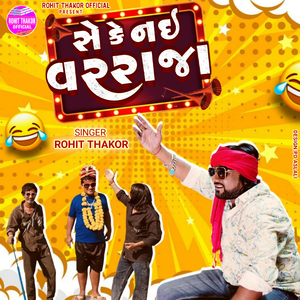 Se Ke Nai Varraja