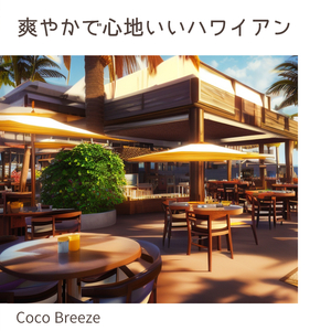Kukui Pine