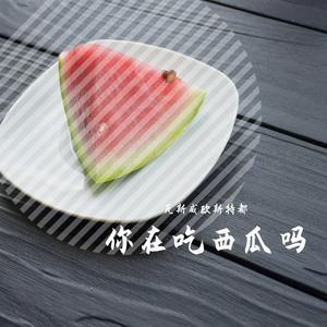 最寂寞的时候（翻自 卢广仲）