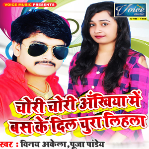 Chori Chori Ankhiya Mein Bas Ke Dil Chura Lihala