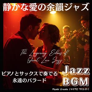 月明かりに染まる恋の記憶