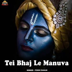 Tei Bhaj Le Manuva