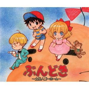 NTD Melodies Connection #02 (EARTHBOUND MELODIES mix)