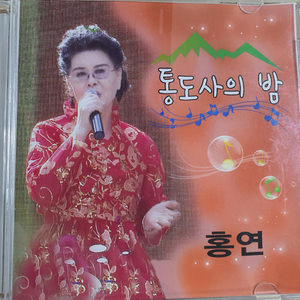 통도사의 밤 (MR)