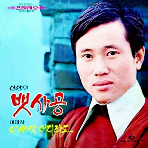 あなただけが僕は好き