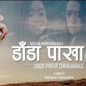 Dada Pakha Chhaharale (feat. Sanjivani)