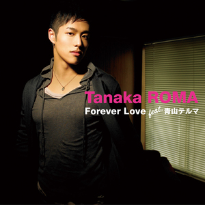 Forever Love feat. 青山テルマ