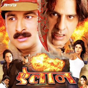 Ankhiyan Ke Ankhiyan Se