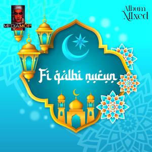 Ramdanil Namaskaran (Malayalam Album)