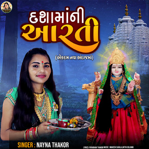Dashama Ni Arati
