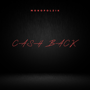 CashBack