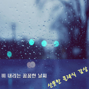 라이네케 - 소나티나 1번 4악장 다장조 작품번호 136