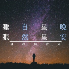 两个小孩数星星
