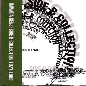 枯葉のように囁いて