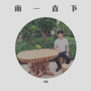 不找了
