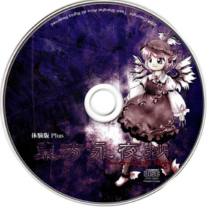 竹取飛翔　～ Lunatic Princess