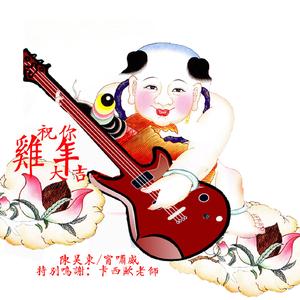 我的滑板鞋(cover 约瑟翰庞麦郎)