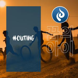 God's gift that I trust and rely on