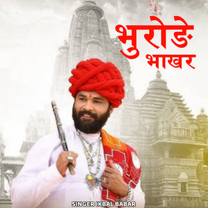 Bhurode Bhakhar