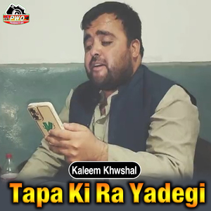 Tapa Ki Ra Yadegi