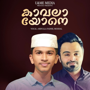 KAVALAYONEY