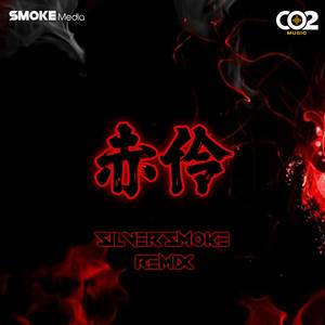 Xích Linh (Instrumental)