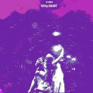 Парад планет