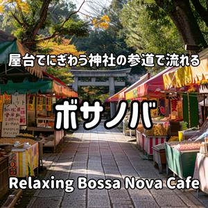 鳥居をくぐる前の空気