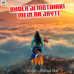 Bhola Ji Motihari Mein Aa Jayti