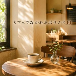 やさしい旋律