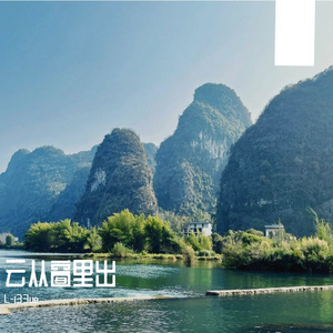 清宁如初