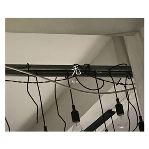 过错（翻自 闫泽欢）