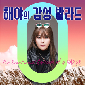 하루만 (Cover Ver.)