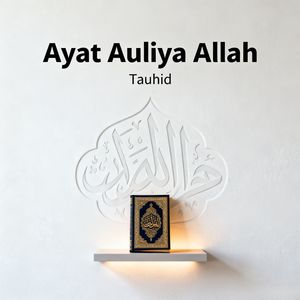 Ayat Auliya Allah