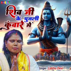 Shiv Ji Ke Pujali Kuware Mein