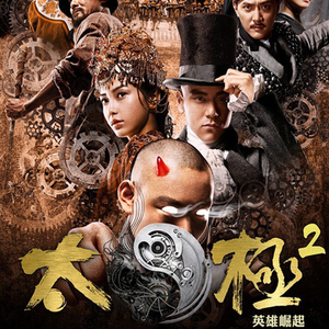 英雄崛起