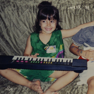 ננסה עוד מעט