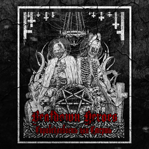 Кругом Бронирован