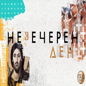 Osvojuvanje/Osloboduvanje