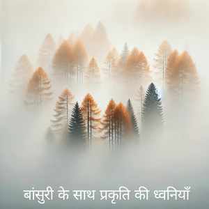 हृदय का स्पर्श