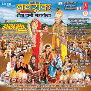 Doha (Krishna Ke Samukh)