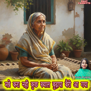 Maine Karya Nhi Kuch Kaam Budhapa beri aagya he