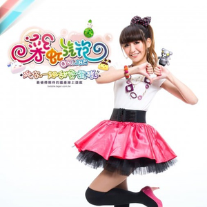 甜蜜疫苗(伴奏)